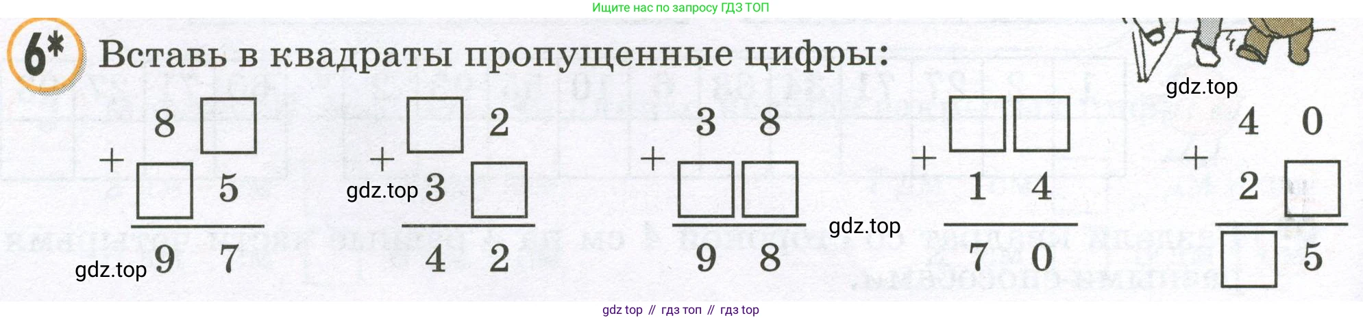 Математика, 2 класс учебное пособие - тетрадь, автор: Петерсон Людмила Георгиевна, издательство Просвещение, Москва, 2023, голубого цвета, Часть 1, страница 28, номер 6, Условие 2023