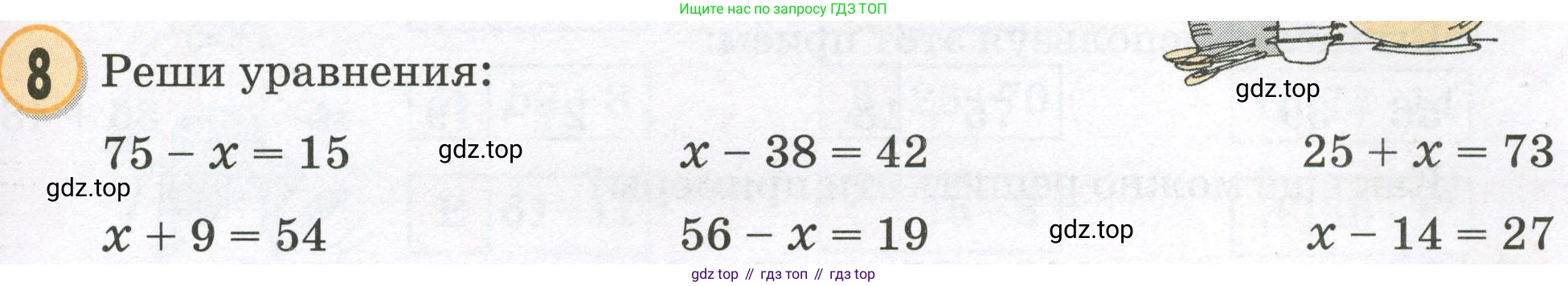 Математика, 2 класс учебное пособие - тетрадь, автор: Петерсон Людмила Георгиевна, издательство Просвещение, Москва, 2023, голубого цвета, Часть 1, страница 29, номер 8, Условие 2023