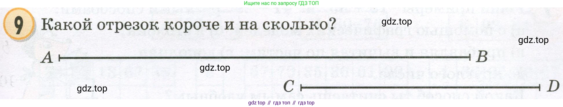 Математика, 2 класс учебное пособие - тетрадь, автор: Петерсон Людмила Георгиевна, издательство Просвещение, Москва, 2023, голубого цвета, Часть 1, страница 29, номер 9, Условие 2023