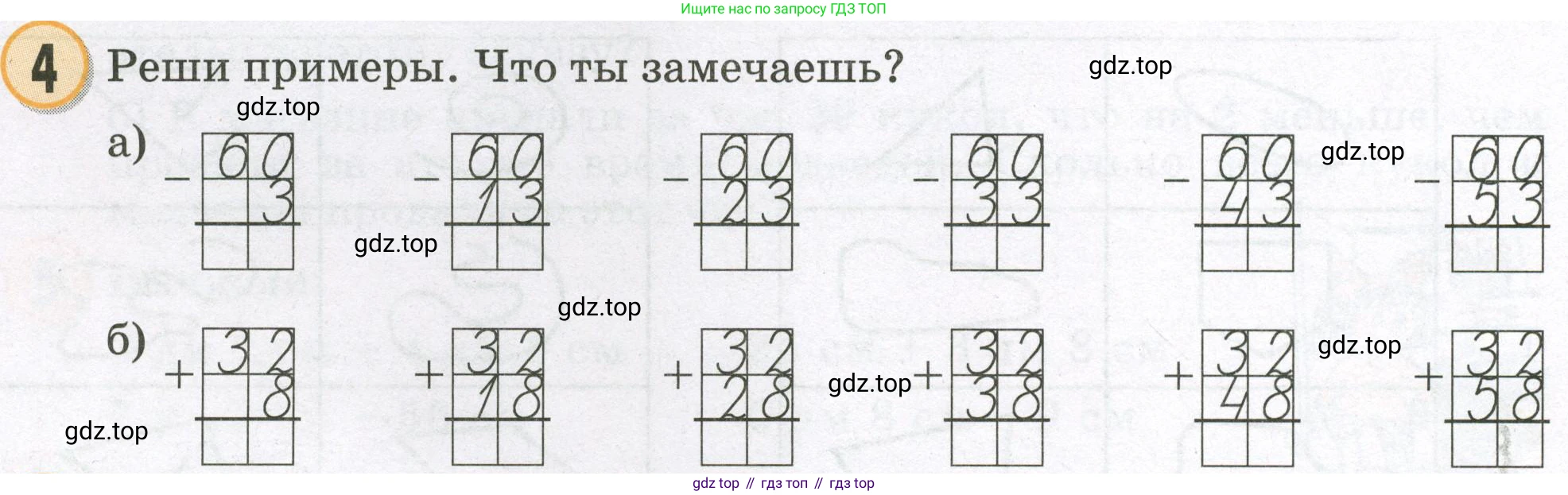 Математика, 2 класс учебное пособие - тетрадь, автор: Петерсон Людмила Георгиевна, издательство Просвещение, Москва, 2023, голубого цвета, Часть 1, страница 30, номер 4, Условие 2023
