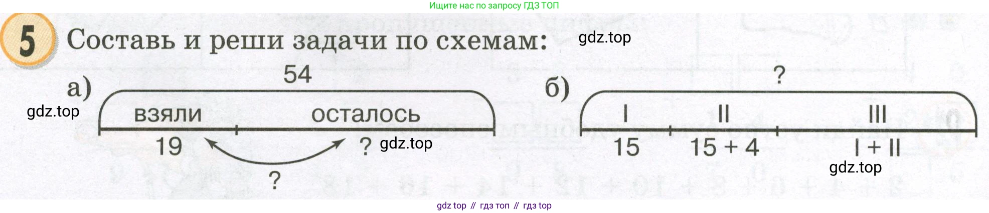 Математика, 2 класс учебное пособие - тетрадь, автор: Петерсон Людмила Георгиевна, издательство Просвещение, Москва, 2023, голубого цвета, Часть 1, страница 30, номер 5, Условие 2023