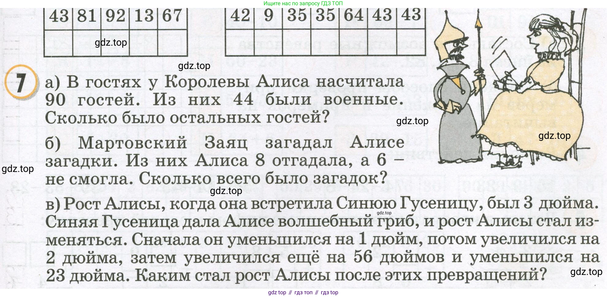 Математика, 2 класс учебное пособие - тетрадь, автор: Петерсон Людмила Георгиевна, издательство Просвещение, Москва, 2023, голубого цвета, Часть 1, страница 31, номер 7, Условие 2023