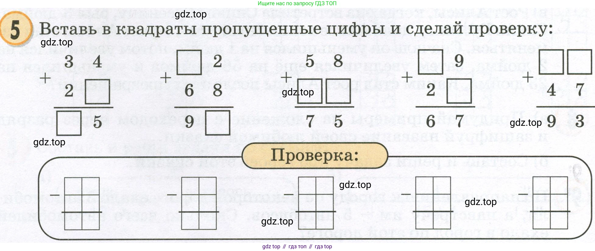 Математика, 2 класс учебное пособие - тетрадь, автор: Петерсон Людмила Георгиевна, издательство Просвещение, Москва, 2023, голубого цвета, Часть 1, страница 32, номер 5, Условие 2023