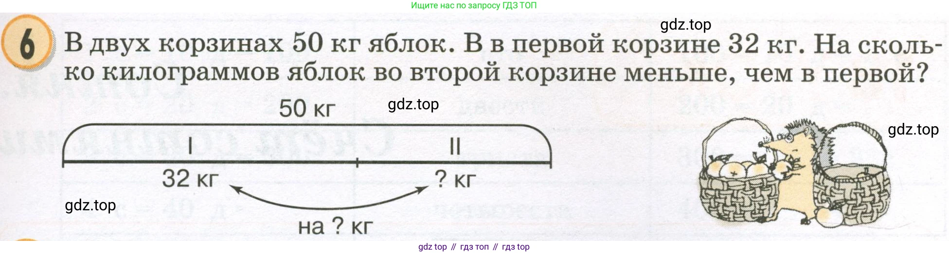 Математика, 2 класс учебное пособие - тетрадь, автор: Петерсон Людмила Георгиевна, издательство Просвещение, Москва, 2023, голубого цвета, Часть 1, страница 33, номер 6, Условие 2023