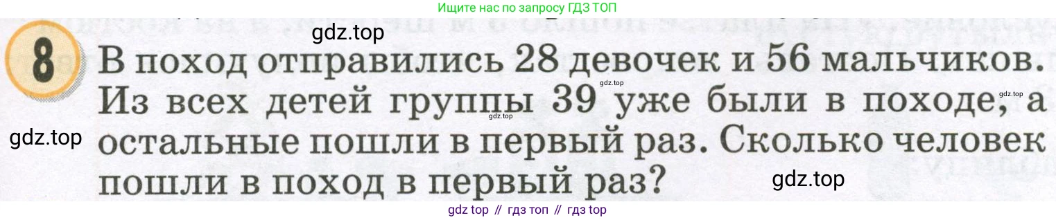 Математика, 2 класс учебное пособие - тетрадь, автор: Петерсон Людмила Георгиевна, издательство Просвещение, Москва, 2023, голубого цвета, Часть 1, страница 35, номер 8, Условие 2023