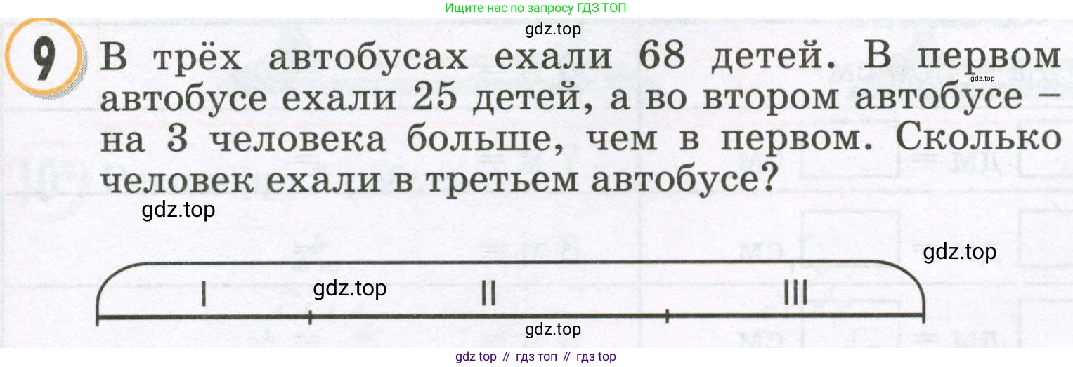 Математика, 2 класс учебное пособие - тетрадь, автор: Петерсон Людмила Георгиевна, издательство Просвещение, Москва, 2023, голубого цвета, Часть 1, страница 35, номер 9, Условие 2023