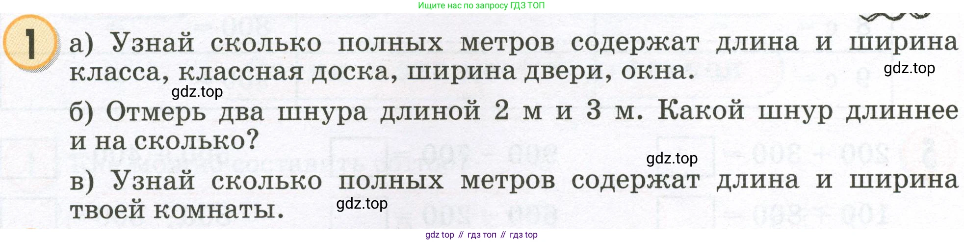Математика, 2 класс учебное пособие - тетрадь, автор: Петерсон Людмила Георгиевна, издательство Просвещение, Москва, 2023, голубого цвета, Часть 1, страница 36, номер 1, Условие 2023