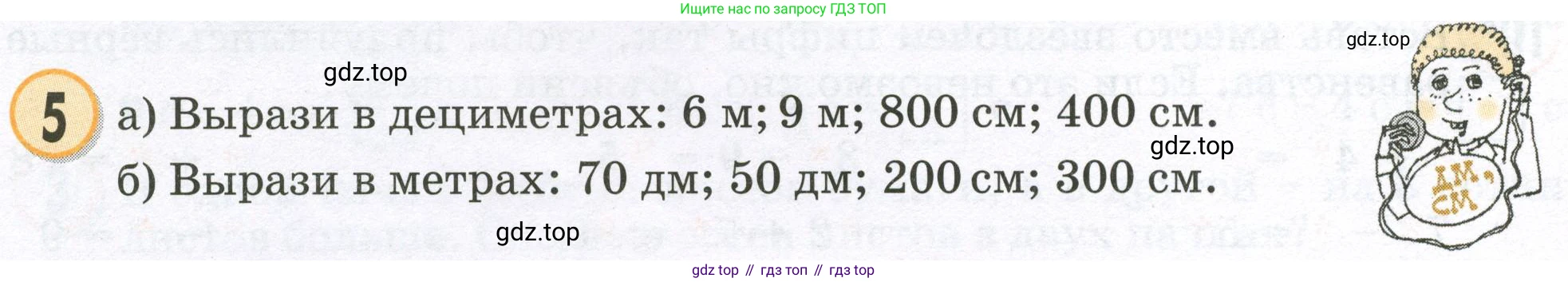 Математика, 2 класс учебное пособие - тетрадь, автор: Петерсон Людмила Георгиевна, издательство Просвещение, Москва, 2023, голубого цвета, Часть 1, страница 36, номер 5, Условие 2023
