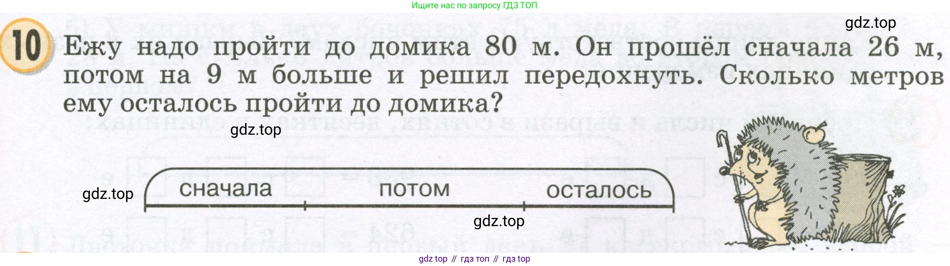 Математика, 2 класс учебное пособие - тетрадь, автор: Петерсон Людмила Георгиевна, издательство Просвещение, Москва, 2023, голубого цвета, Часть 1, страница 39, номер 10, Условие 2023