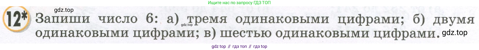 Математика, 2 класс учебное пособие - тетрадь, автор: Петерсон Людмила Георгиевна, издательство Просвещение, Москва, 2023, голубого цвета, Часть 1, страница 39, номер 12, Условие 2023