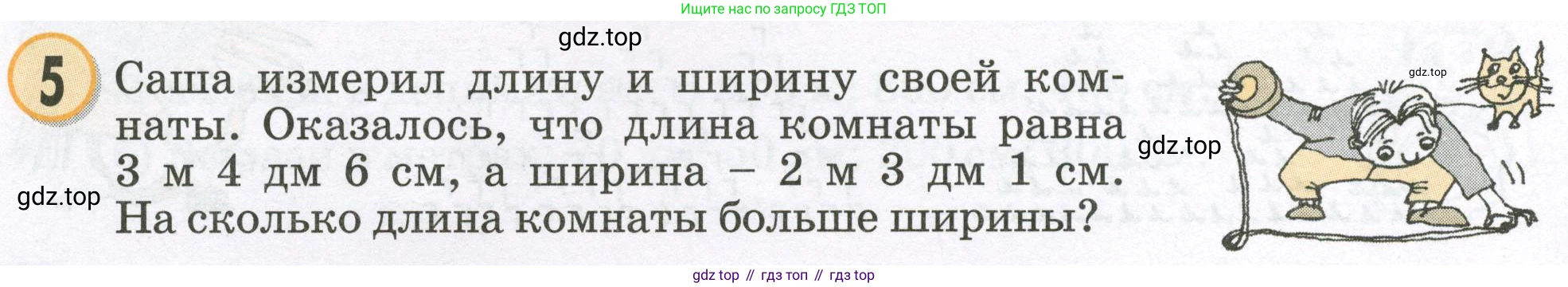 Математика, 2 класс учебное пособие - тетрадь, автор: Петерсон Людмила Георгиевна, издательство Просвещение, Москва, 2023, голубого цвета, Часть 1, страница 38, номер 5, Условие 2023