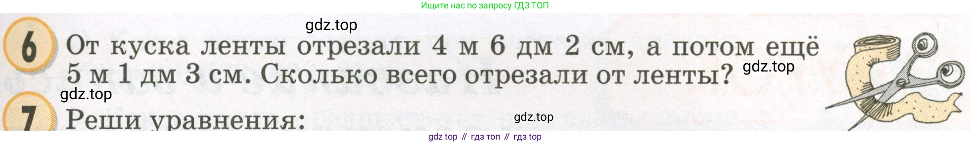 Математика, 2 класс учебное пособие - тетрадь, автор: Петерсон Людмила Георгиевна, издательство Просвещение, Москва, 2023, голубого цвета, Часть 1, страница 39, номер 6, Условие 2023