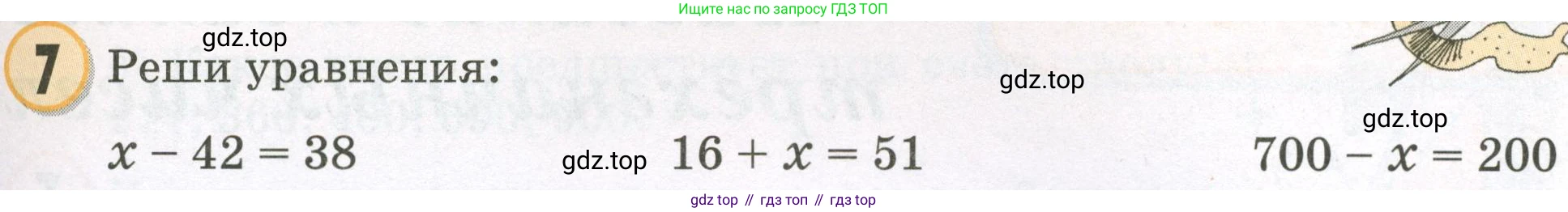 Математика, 2 класс учебное пособие - тетрадь, автор: Петерсон Людмила Георгиевна, издательство Просвещение, Москва, 2023, голубого цвета, Часть 1, страница 39, номер 7, Условие 2023