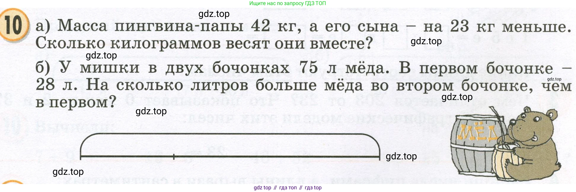 Математика, 2 класс учебное пособие - тетрадь, автор: Петерсон Людмила Георгиевна, издательство Просвещение, Москва, 2023, голубого цвета, Часть 1, страница 41, номер 10, Условие 2023