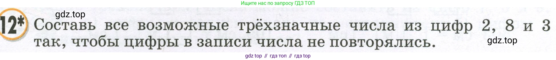 Математика, 2 класс учебное пособие - тетрадь, автор: Петерсон Людмила Георгиевна, издательство Просвещение, Москва, 2023, голубого цвета, Часть 1, страница 41, номер 12, Условие 2023