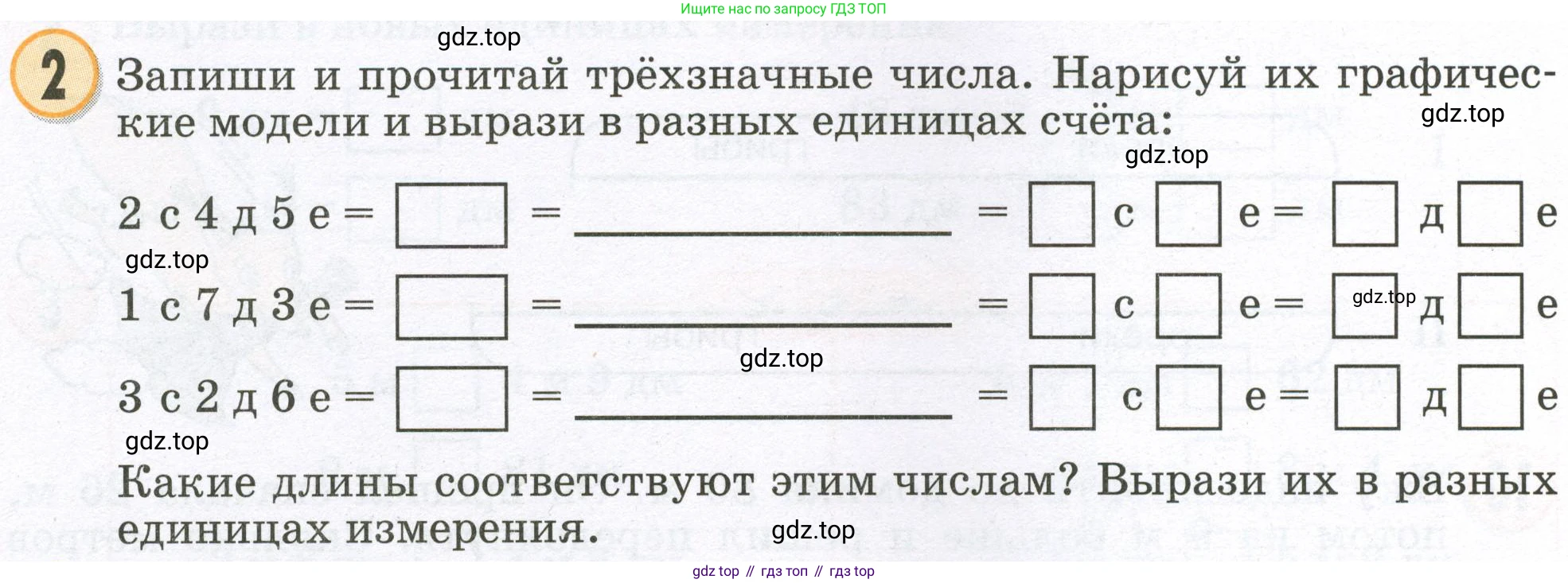 Математика, 2 класс учебное пособие - тетрадь, автор: Петерсон Людмила Георгиевна, издательство Просвещение, Москва, 2023, голубого цвета, Часть 1, страница 40, номер 2, Условие 2023