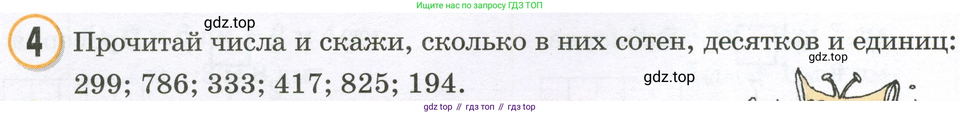 Математика, 2 класс учебное пособие - тетрадь, автор: Петерсон Людмила Георгиевна, издательство Просвещение, Москва, 2023, голубого цвета, Часть 1, страница 40, номер 4, Условие 2023