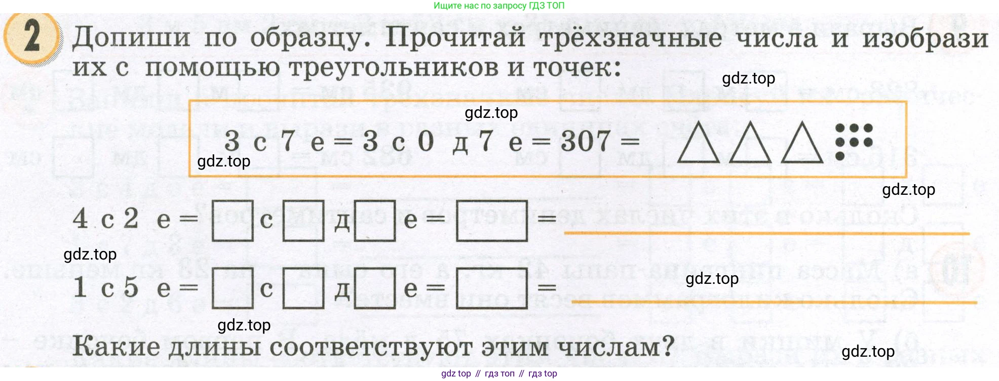 Математика, 2 класс учебное пособие - тетрадь, автор: Петерсон Людмила Георгиевна, издательство Просвещение, Москва, 2023, голубого цвета, Часть 1, страница 42, номер 2, Условие 2023