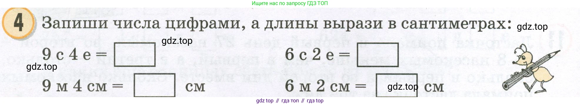 Математика, 2 класс учебное пособие - тетрадь, автор: Петерсон Людмила Георгиевна, издательство Просвещение, Москва, 2023, голубого цвета, Часть 1, страница 42, номер 4, Условие 2023