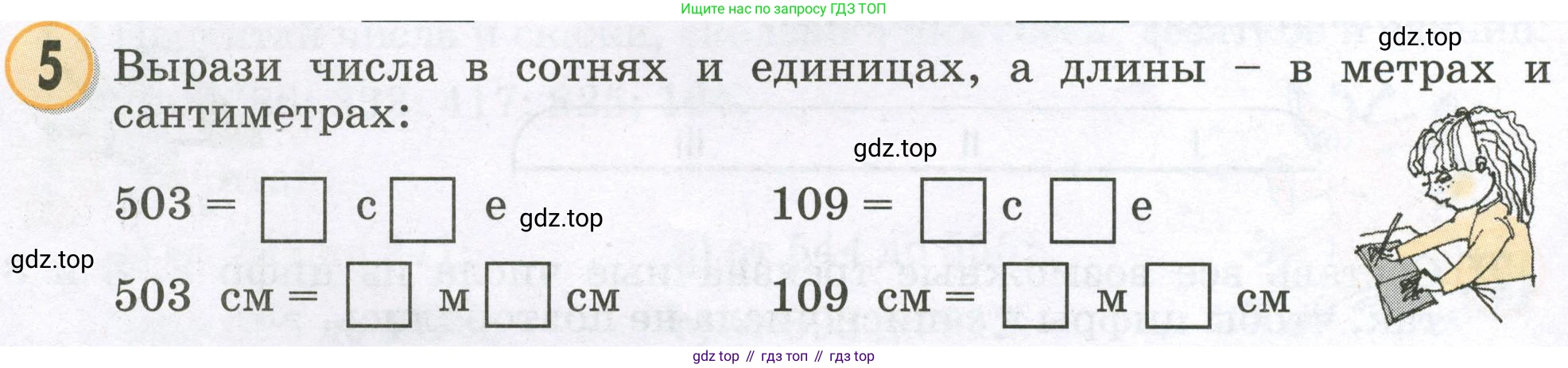 Математика, 2 класс учебное пособие - тетрадь, автор: Петерсон Людмила Георгиевна, издательство Просвещение, Москва, 2023, голубого цвета, Часть 1, страница 42, номер 5, Условие 2023
