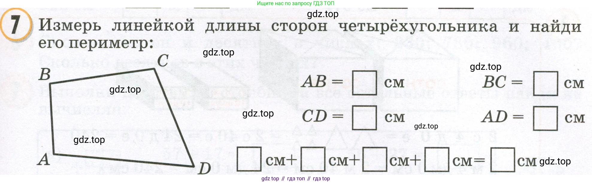 Математика, 2 класс учебное пособие - тетрадь, автор: Петерсон Людмила Георгиевна, издательство Просвещение, Москва, 2023, голубого цвета, Часть 1, страница 43, номер 7, Условие 2023