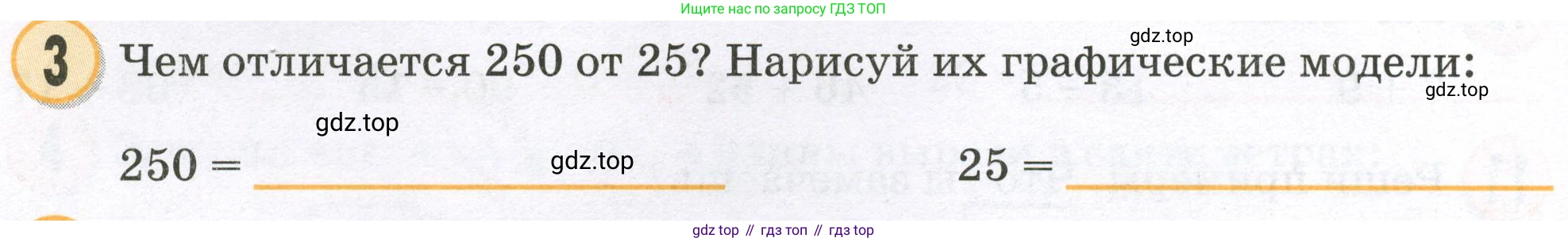 Математика, 2 класс учебное пособие - тетрадь, автор: Петерсон Людмила Георгиевна, издательство Просвещение, Москва, 2023, голубого цвета, Часть 1, страница 44, номер 3, Условие 2023
