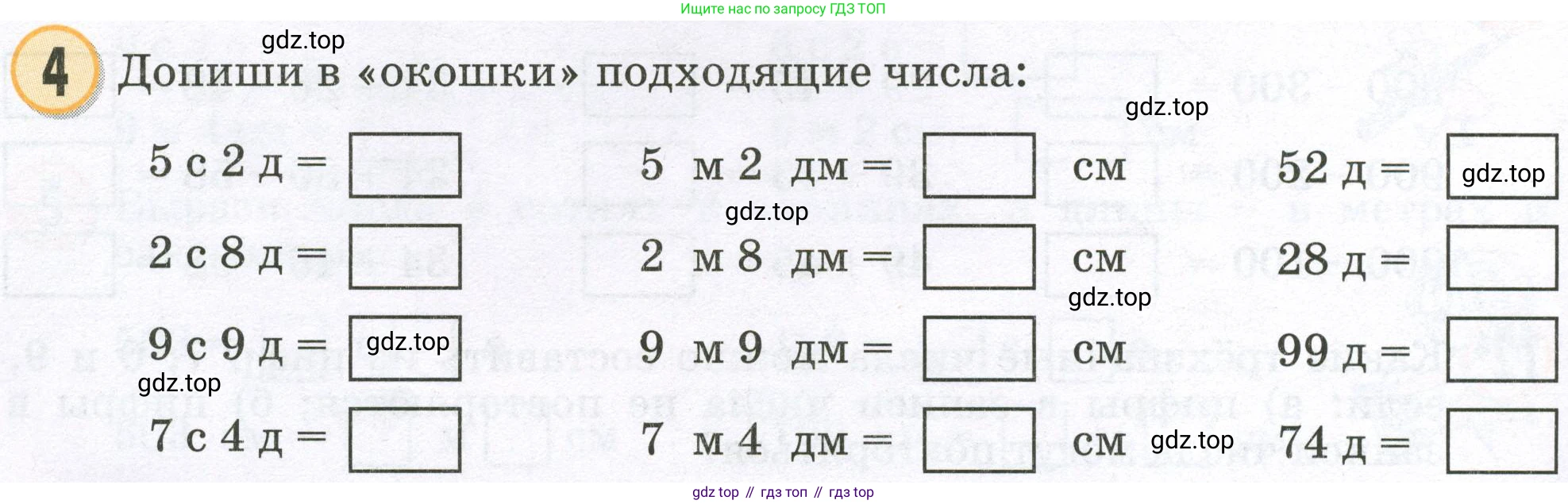 Математика, 2 класс учебное пособие - тетрадь, автор: Петерсон Людмила Георгиевна, издательство Просвещение, Москва, 2023, голубого цвета, Часть 1, страница 44, номер 4, Условие 2023