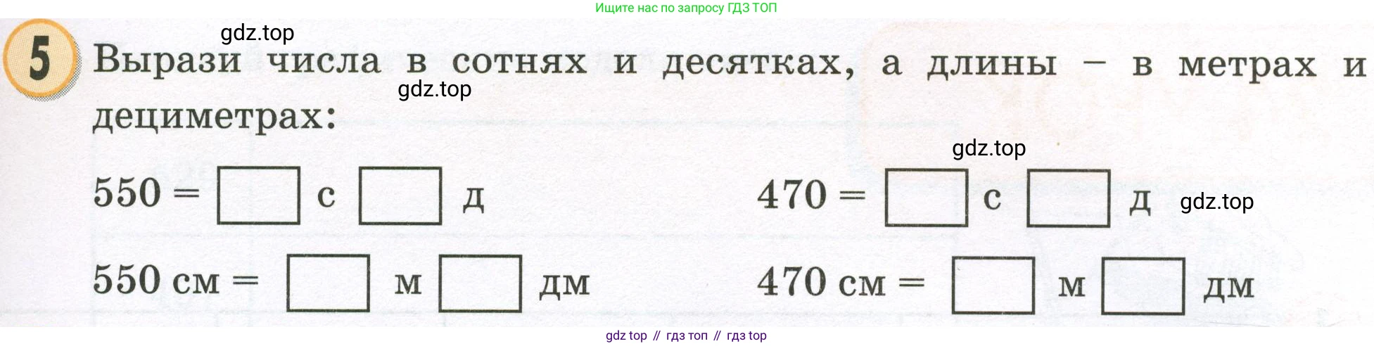 Математика, 2 класс учебное пособие - тетрадь, автор: Петерсон Людмила Георгиевна, издательство Просвещение, Москва, 2023, голубого цвета, Часть 1, страница 45, номер 5, Условие 2023