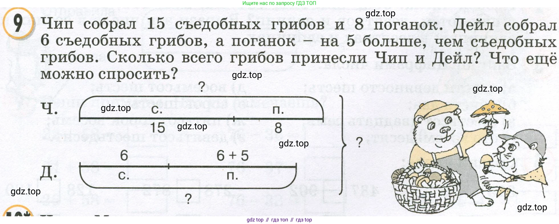 Математика, 2 класс учебное пособие - тетрадь, автор: Петерсон Людмила Георгиевна, издательство Просвещение, Москва, 2023, голубого цвета, Часть 1, страница 45, номер 9, Условие 2023