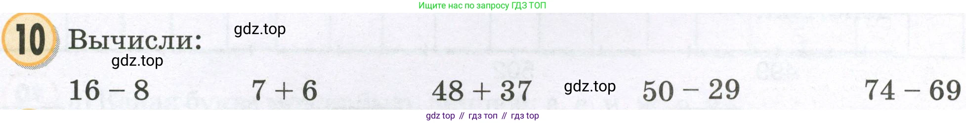 Математика, 2 класс учебное пособие - тетрадь, автор: Петерсон Людмила Георгиевна, издательство Просвещение, Москва, 2023, голубого цвета, Часть 1, страница 47, номер 10, Условие 2023