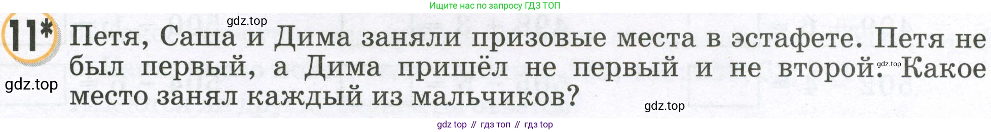 Математика, 2 класс учебное пособие - тетрадь, автор: Петерсон Людмила Георгиевна, издательство Просвещение, Москва, 2023, голубого цвета, Часть 1, страница 47, номер 11, Условие 2023