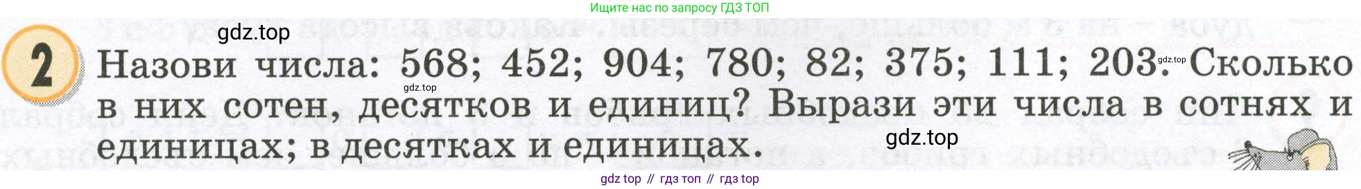 Математика, 2 класс учебное пособие - тетрадь, автор: Петерсон Людмила Георгиевна, издательство Просвещение, Москва, 2023, голубого цвета, Часть 1, страница 46, номер 2, Условие 2023