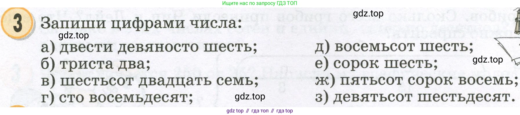 Математика, 2 класс учебное пособие - тетрадь, автор: Петерсон Людмила Георгиевна, издательство Просвещение, Москва, 2023, голубого цвета, Часть 1, страница 46, номер 3, Условие 2023