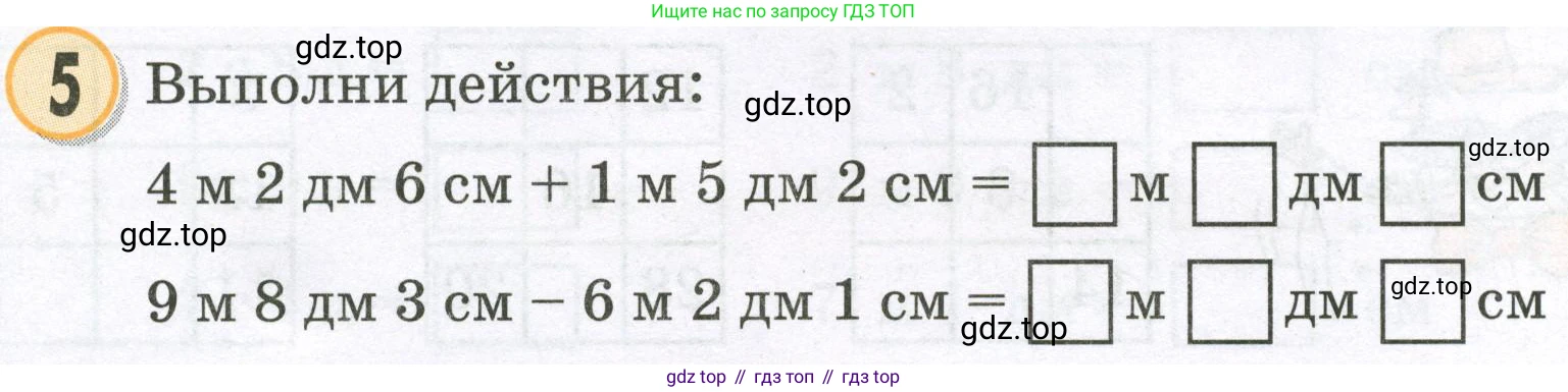 Математика, 2 класс учебное пособие - тетрадь, автор: Петерсон Людмила Георгиевна, издательство Просвещение, Москва, 2023, голубого цвета, Часть 1, страница 46, номер 5, Условие 2023