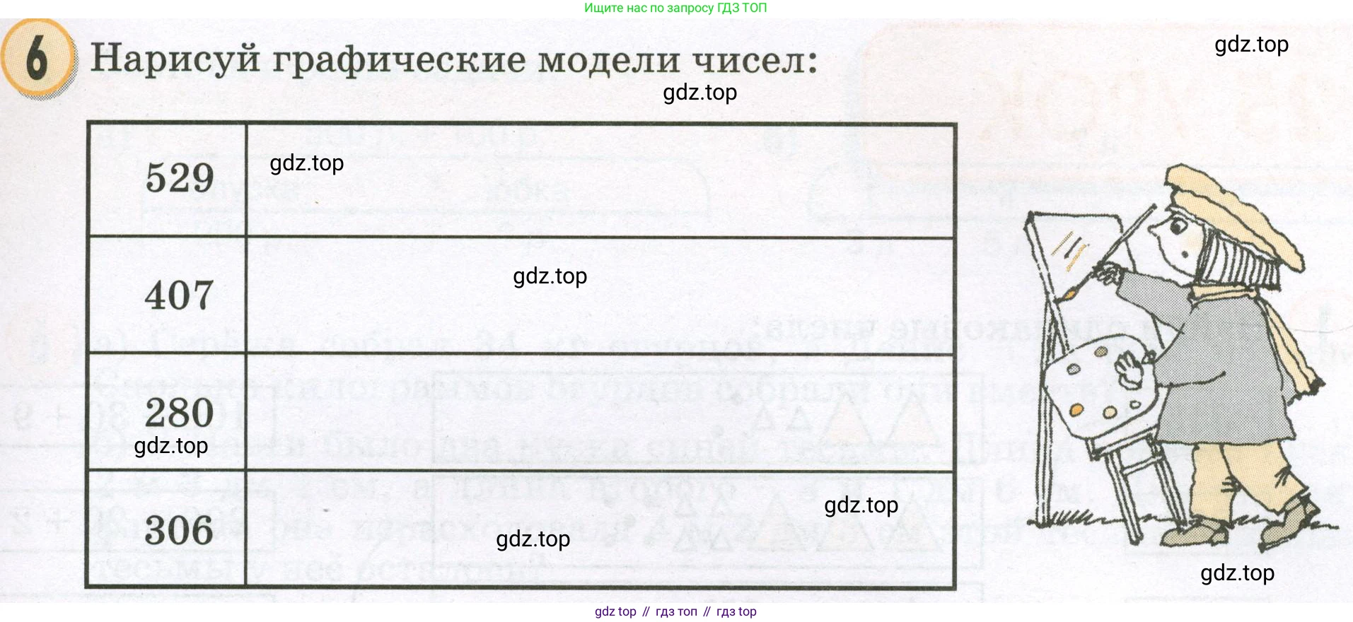 Математика, 2 класс учебное пособие - тетрадь, автор: Петерсон Людмила Георгиевна, издательство Просвещение, Москва, 2023, голубого цвета, Часть 1, страница 47, номер 6, Условие 2023