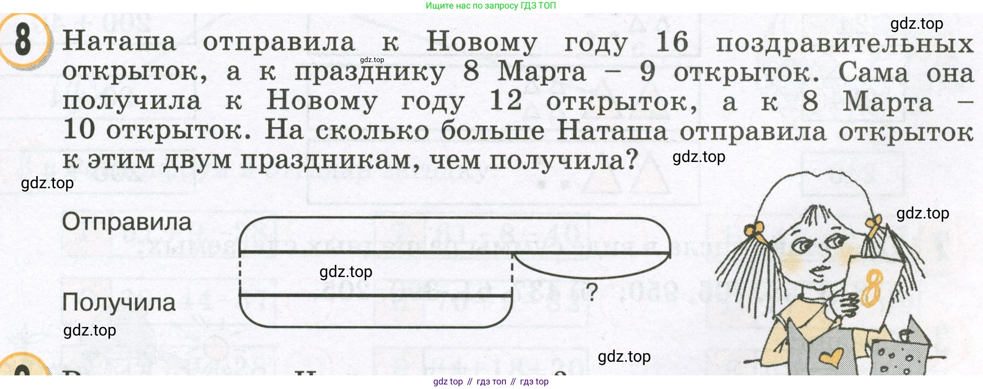 Математика, 2 класс учебное пособие - тетрадь, автор: Петерсон Людмила Георгиевна, издательство Просвещение, Москва, 2023, голубого цвета, Часть 1, страница 47, номер 8, Условие 2023