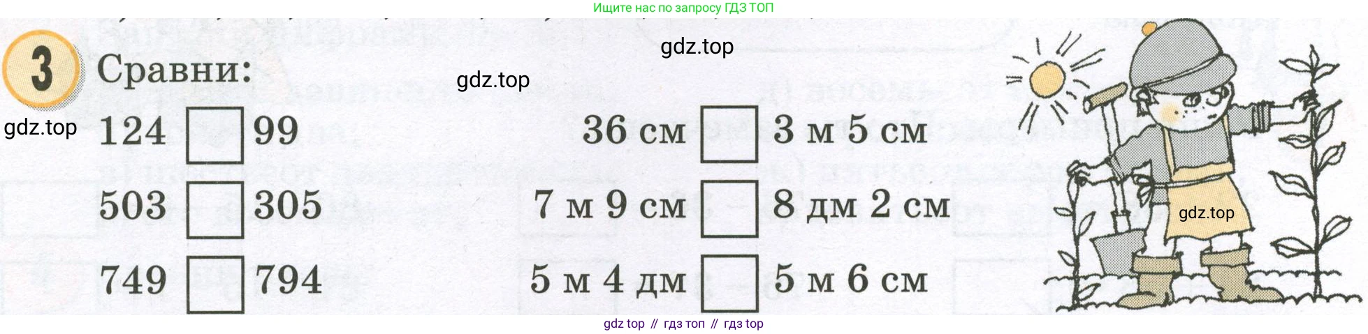 Математика, 2 класс учебное пособие - тетрадь, автор: Петерсон Людмила Георгиевна, издательство Просвещение, Москва, 2023, голубого цвета, Часть 1, страница 48, номер 3, Условие 2023