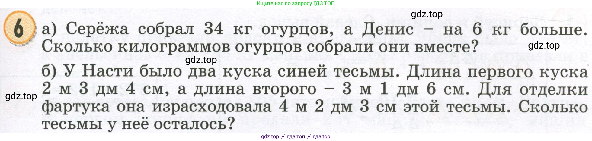 Математика, 2 класс учебное пособие - тетрадь, автор: Петерсон Людмила Георгиевна, издательство Просвещение, Москва, 2023, голубого цвета, Часть 1, страница 49, номер 6, Условие 2023