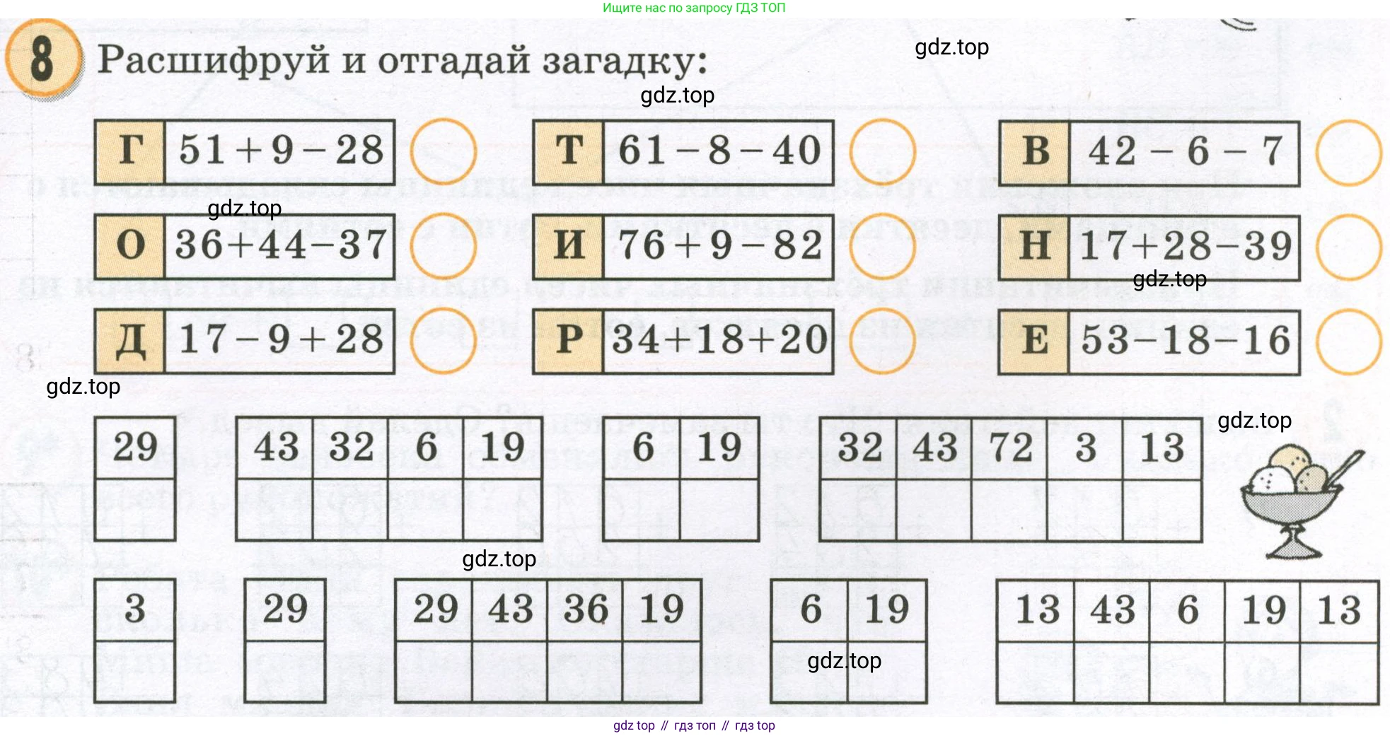 Математика, 2 класс учебное пособие - тетрадь, автор: Петерсон Людмила Георгиевна, издательство Просвещение, Москва, 2023, голубого цвета, Часть 1, страница 49, номер 8, Условие 2023