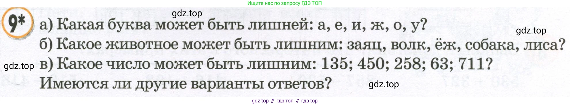 Математика, 2 класс учебное пособие - тетрадь, автор: Петерсон Людмила Георгиевна, издательство Просвещение, Москва, 2023, голубого цвета, Часть 1, страница 49, номер 9, Условие 2023