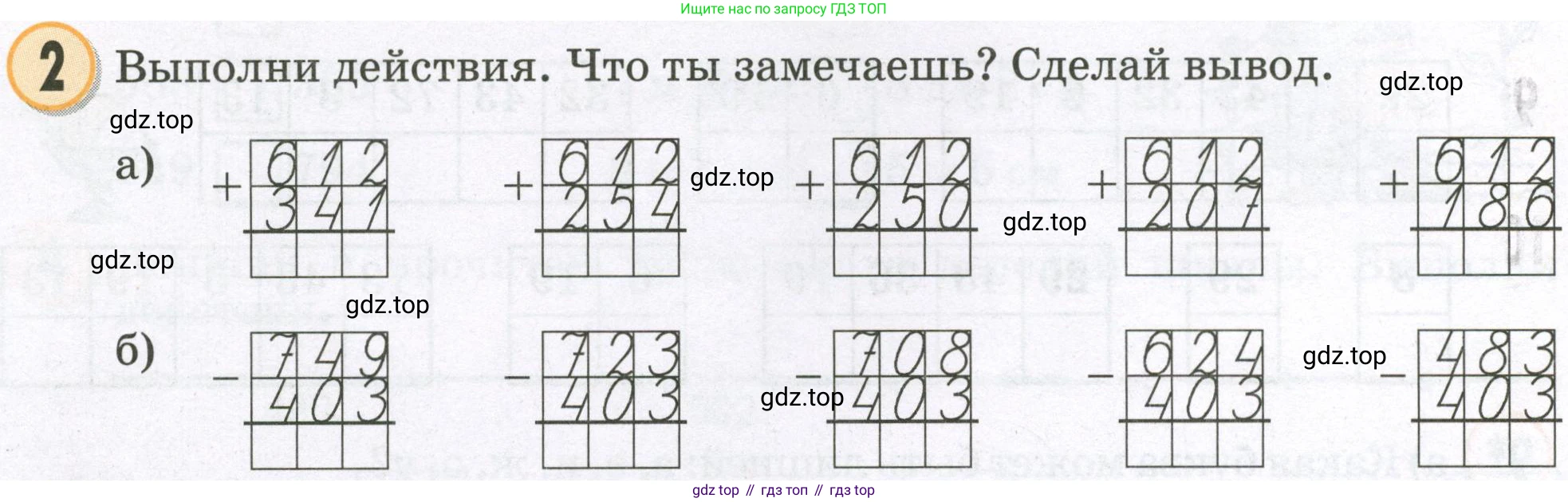 Математика, 2 класс учебное пособие - тетрадь, автор: Петерсон Людмила Георгиевна, издательство Просвещение, Москва, 2023, голубого цвета, Часть 1, страница 50, номер 2, Условие 2023