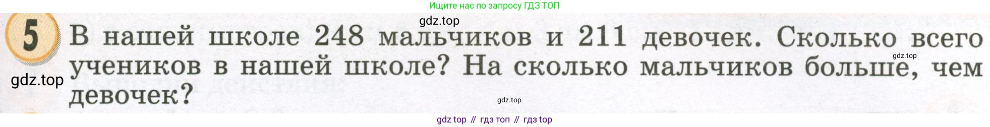 Математика, 2 класс учебное пособие - тетрадь, автор: Петерсон Людмила Георгиевна, издательство Просвещение, Москва, 2023, голубого цвета, Часть 1, страница 51, номер 5, Условие 2023