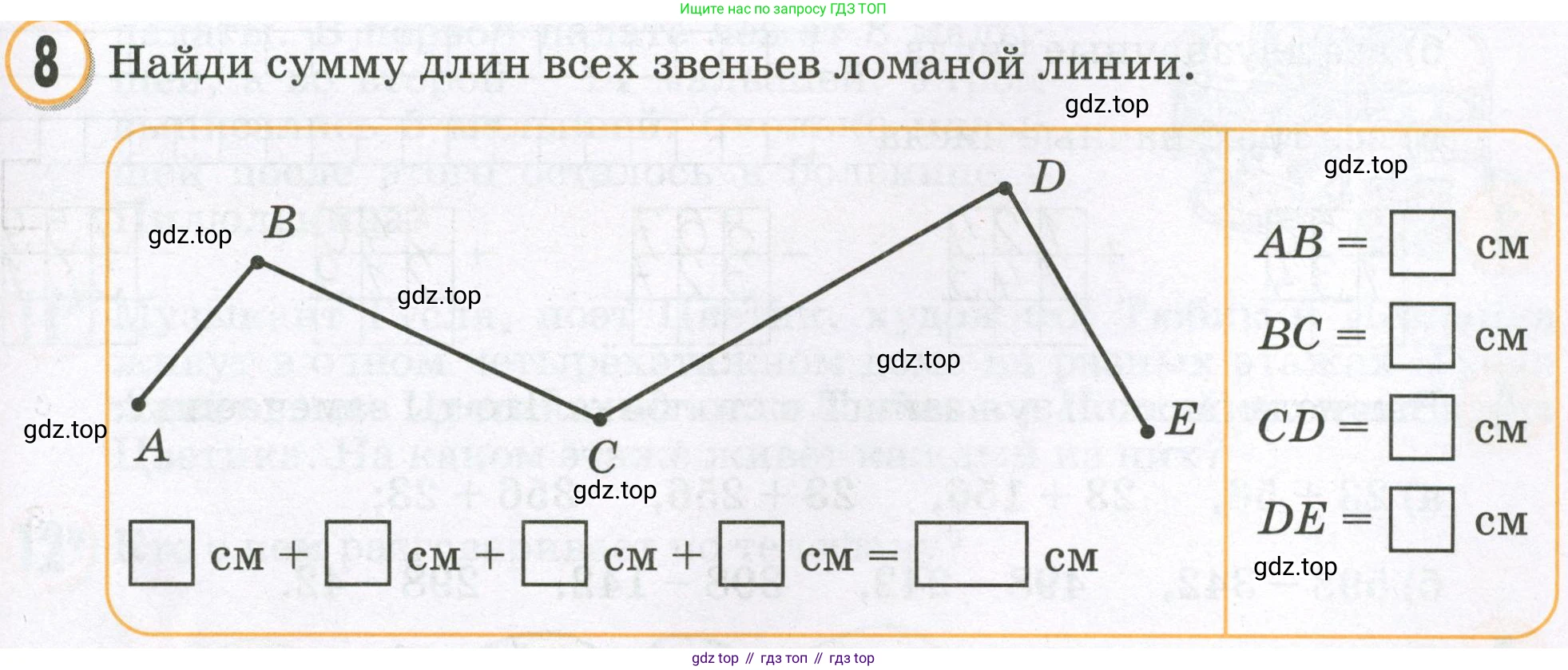 Математика, 2 класс учебное пособие - тетрадь, автор: Петерсон Людмила Георгиевна, издательство Просвещение, Москва, 2023, голубого цвета, Часть 1, страница 51, номер 8, Условие 2023