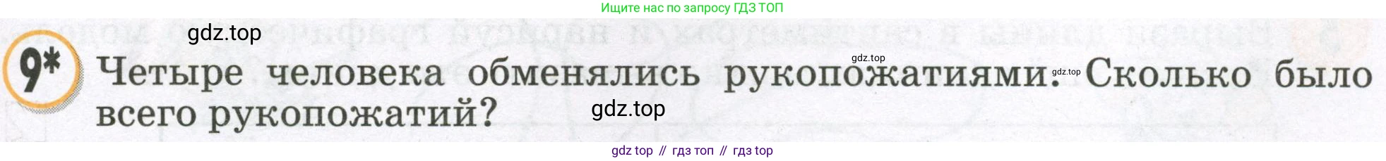 Математика, 2 класс учебное пособие - тетрадь, автор: Петерсон Людмила Георгиевна, издательство Просвещение, Москва, 2023, голубого цвета, Часть 1, страница 51, номер 9, Условие 2023