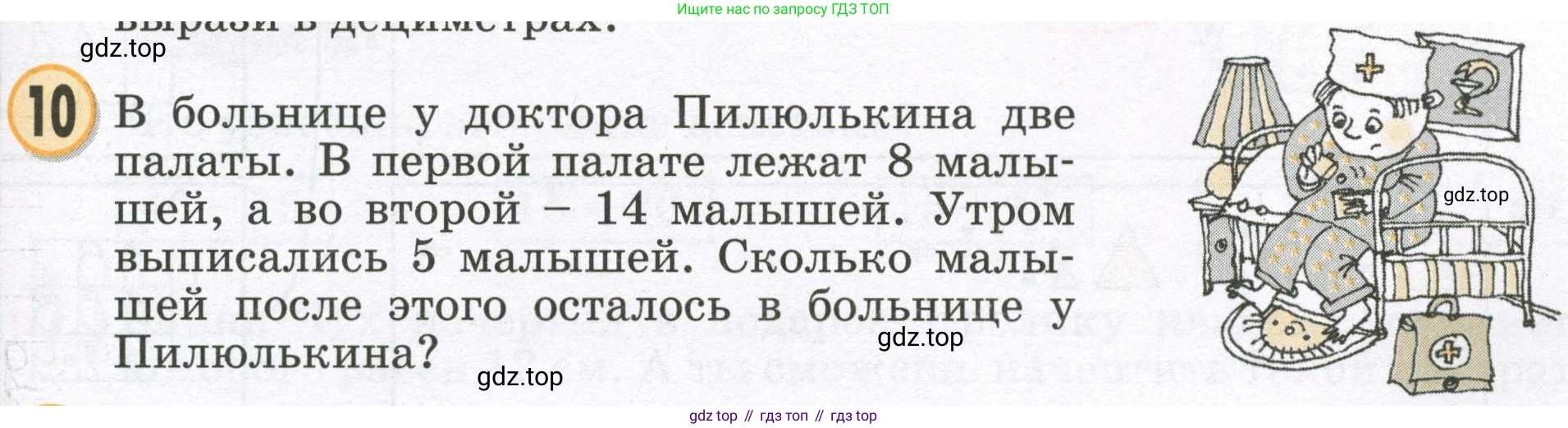Математика, 2 класс учебное пособие - тетрадь, автор: Петерсон Людмила Георгиевна, издательство Просвещение, Москва, 2023, голубого цвета, Часть 1, страница 53, номер 10, Условие 2023