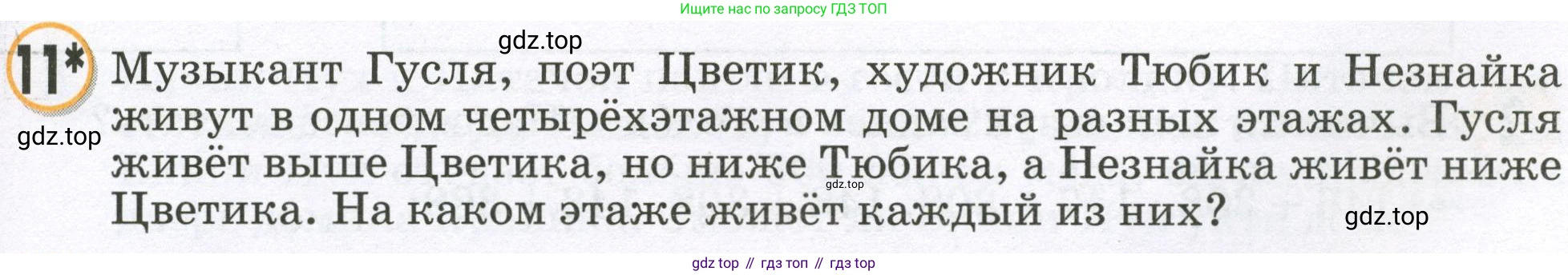 Математика, 2 класс учебное пособие - тетрадь, автор: Петерсон Людмила Георгиевна, издательство Просвещение, Москва, 2023, голубого цвета, Часть 1, страница 53, номер 11, Условие 2023