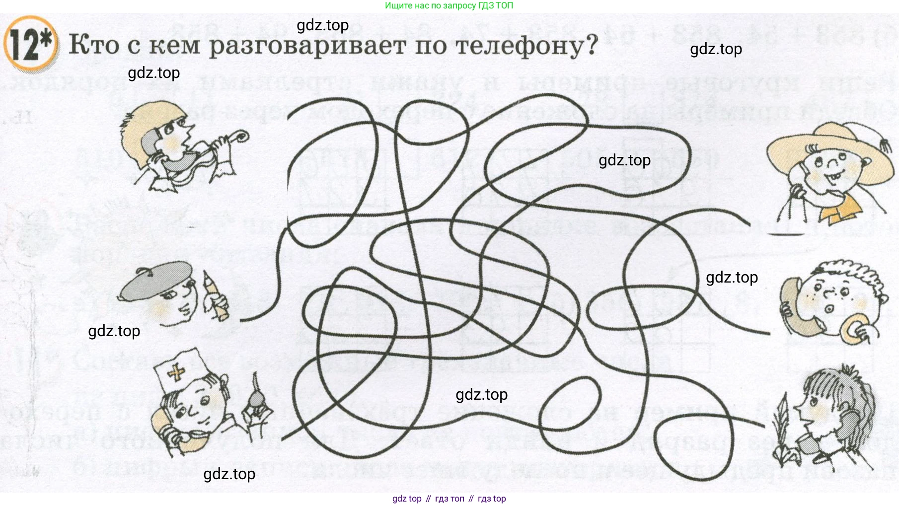 Математика, 2 класс учебное пособие - тетрадь, автор: Петерсон Людмила Георгиевна, издательство Просвещение, Москва, 2023, голубого цвета, Часть 1, страница 53, номер 12, Условие 2023