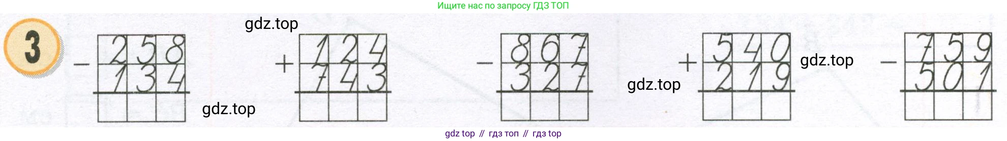 Математика, 2 класс учебное пособие - тетрадь, автор: Петерсон Людмила Георгиевна, издательство Просвещение, Москва, 2023, голубого цвета, Часть 1, страница 52, номер 3, Условие 2023