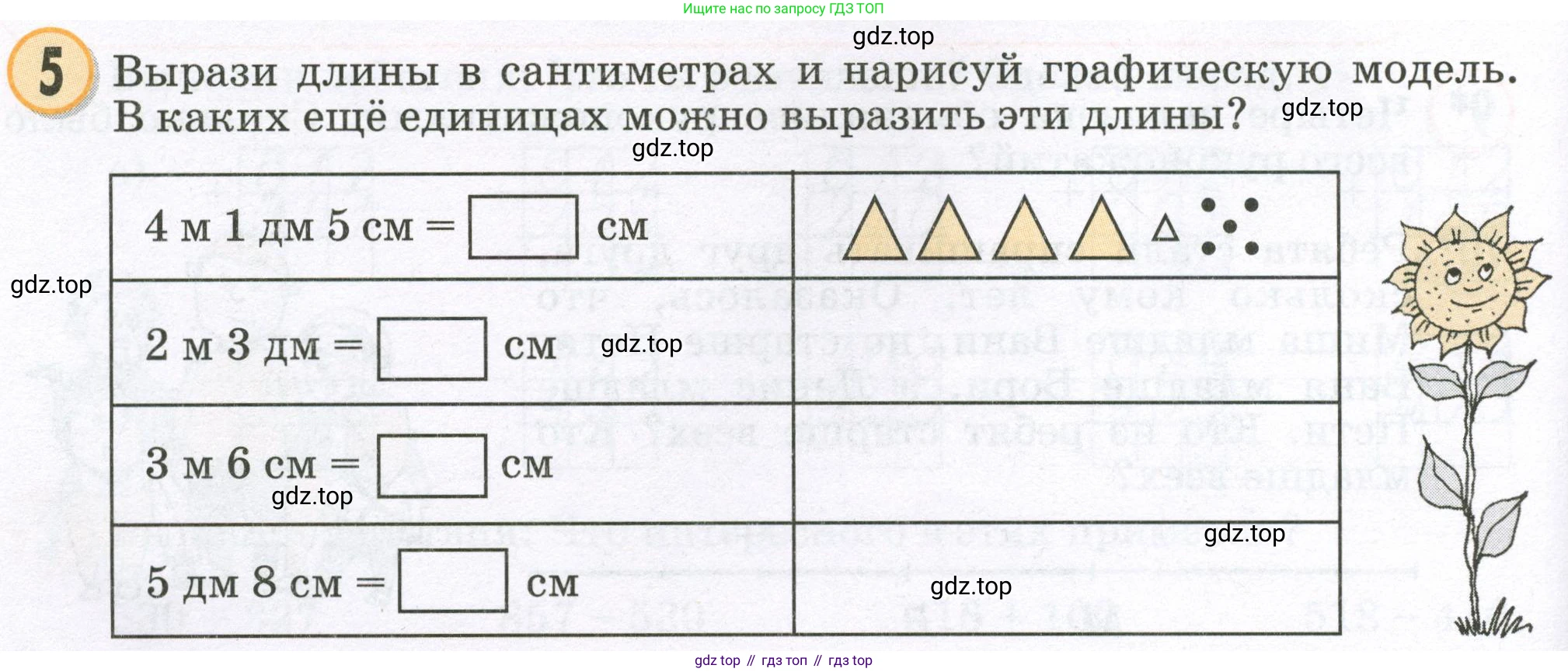 Математика, 2 класс учебное пособие - тетрадь, автор: Петерсон Людмила Георгиевна, издательство Просвещение, Москва, 2023, голубого цвета, Часть 1, страница 52, номер 5, Условие 2023