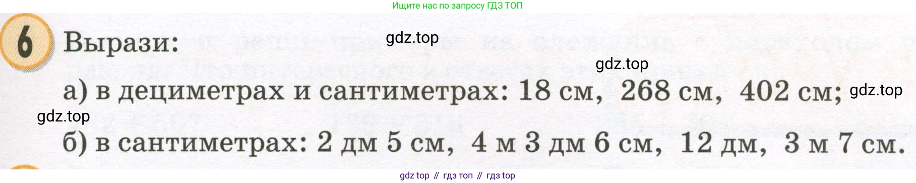 Математика, 2 класс учебное пособие - тетрадь, автор: Петерсон Людмила Георгиевна, издательство Просвещение, Москва, 2023, голубого цвета, Часть 1, страница 53, номер 6, Условие 2023